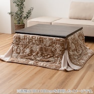 省スペースこたつ薄掛布団 ルミ