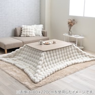 もこもこ ラビットファー調こたつ布団 180×180cm