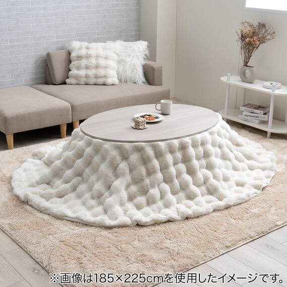 もこもこ ラビットファー調こたつ布団 180×225cm楕円形 1枚目画像