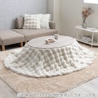 もこもこ ラビットファー調こたつ布団 180×225cm楕円形 1枚目画像