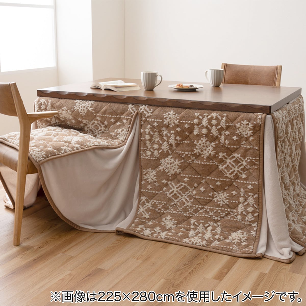 ダイニングこたつ掛布団 ルミ 225×205cm(ベージュ) | ニトリ