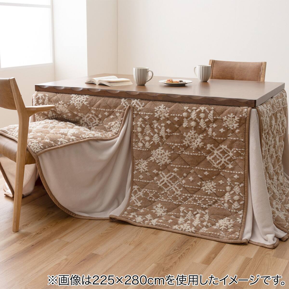 ダイニングこたつ掛布団 ルミ 225×265cm(ベージュ) | ニトリネット