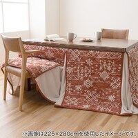 ダイニングこたつ掛布団 ルミ 225×295cm(レッド)