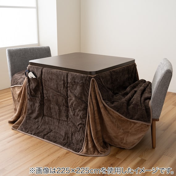 ハイタイプこたつ掛布団 フルド 225×205cm(ブラウン) 1枚目画像