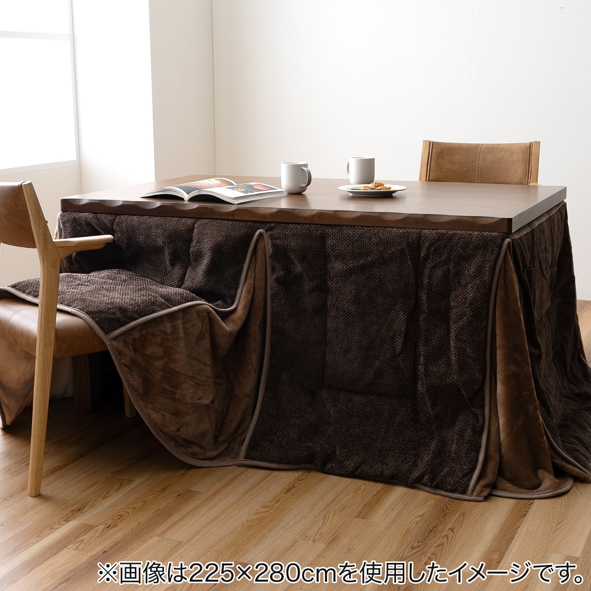 ニトリ　ハイタイプ　コタツ　イオン掛け布団付き ハイタイプこたつ掛布団 フルド 225×225cm(ブラウン) | ニトリ