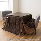 ハイタイプこたつ掛布団 フルド 225×280cm(ブラウン) 4枚目画像