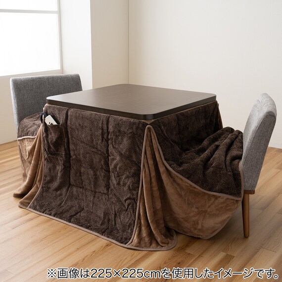 ハイタイプこたつ掛布団 フルド 225×280cm(ブラウン) 4枚目画像