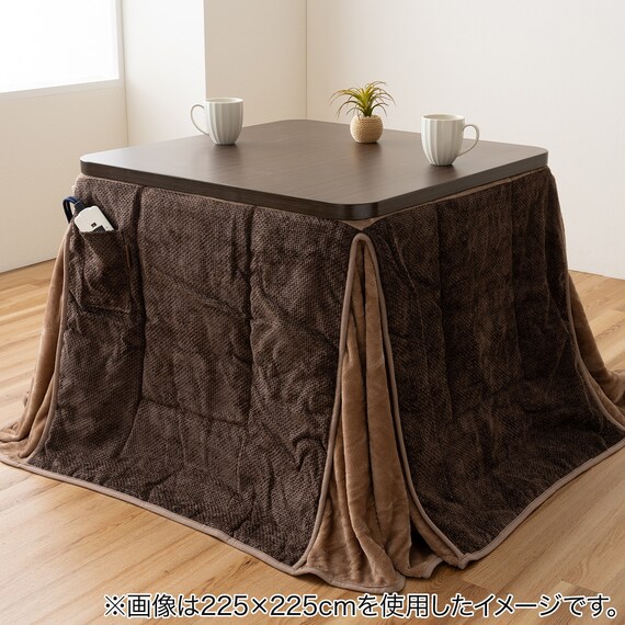 ハイタイプこたつ掛布団 フルド 225×280cm(ブラウン) 5枚目画像