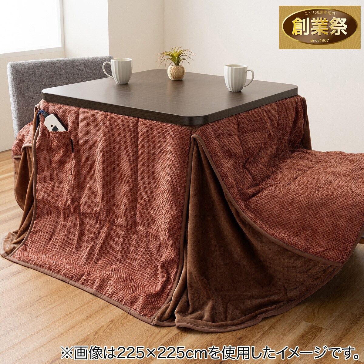 ハイタイプこたつ掛布団 フルド 225×250cm(ピンク) | ニトリネット