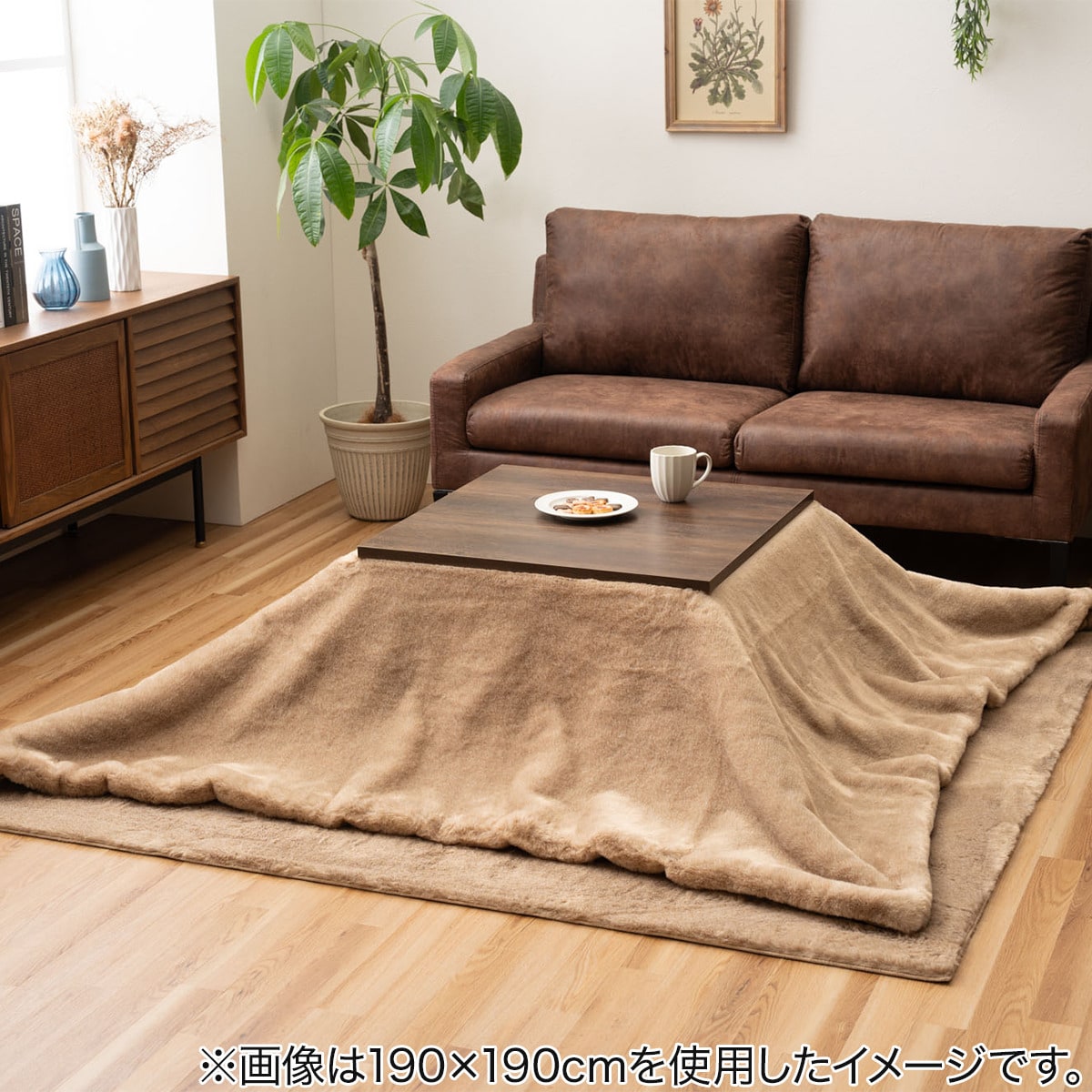 こたつ ダーク ブラウン | ニトリネット【公式】 家具・インテリア通販