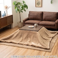 フェイクファーこたつ掛ふとん(ファリー)