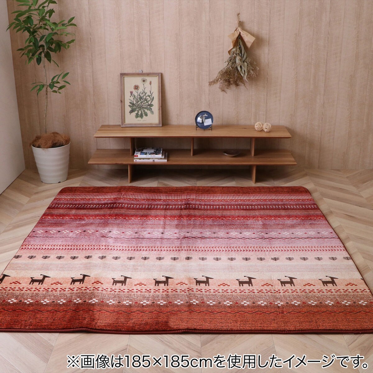 15mmウレタン入りラグ ギャベ 185×185cm(ミックス)通販 | ニトリネット【公式】 家具・インテリア通販