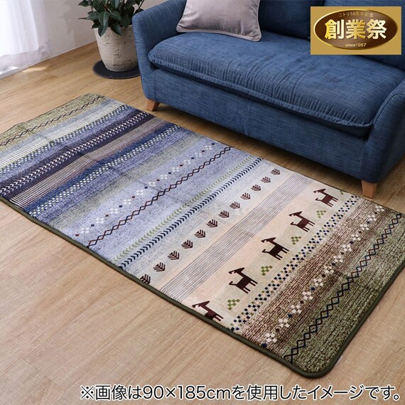 15mmウレタン入りラグ ギャベ 90×185cm(グリーン) 1枚目画像