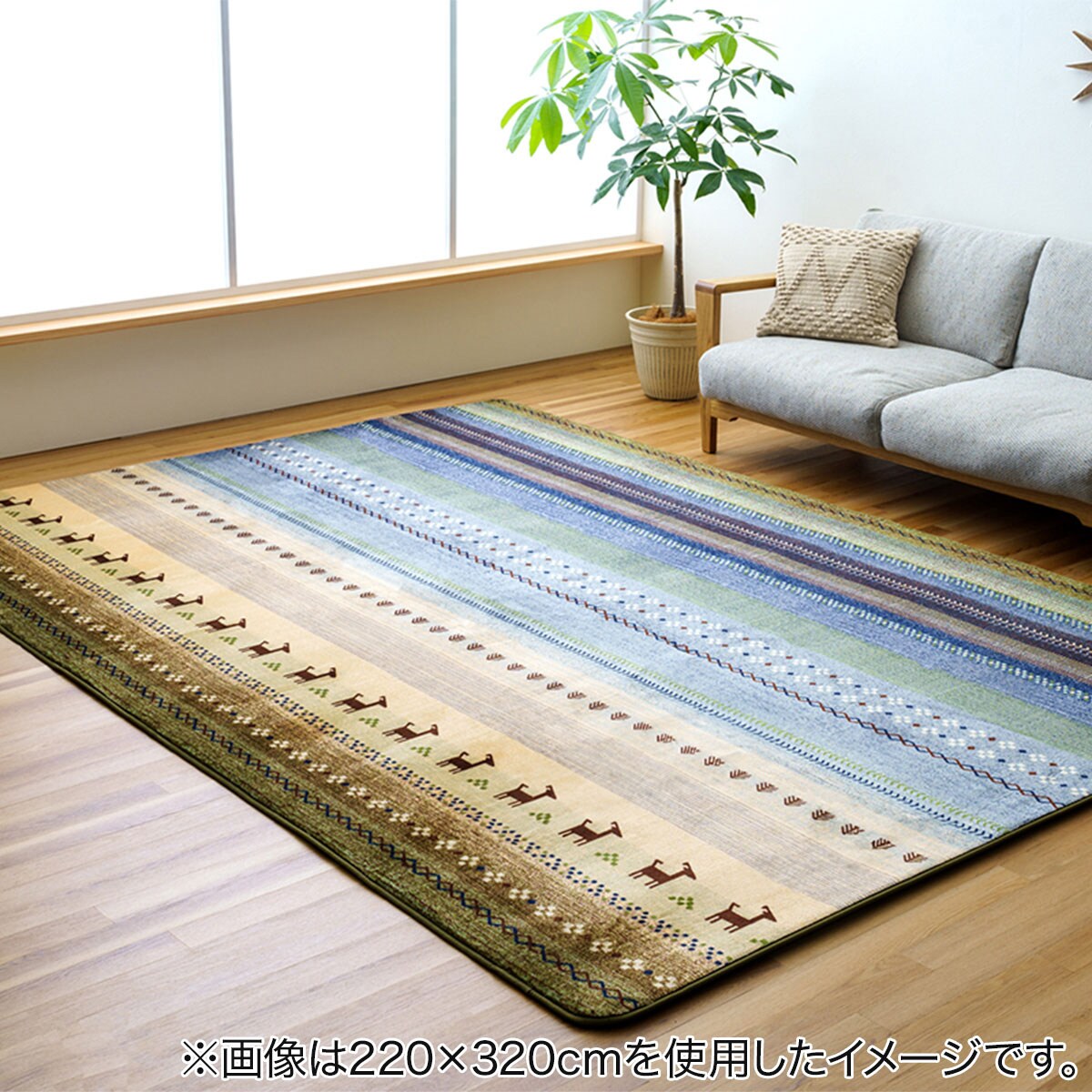 15mmウレタン入りラグ ギャベ 90×185cm(グリーン) | ニトリネット