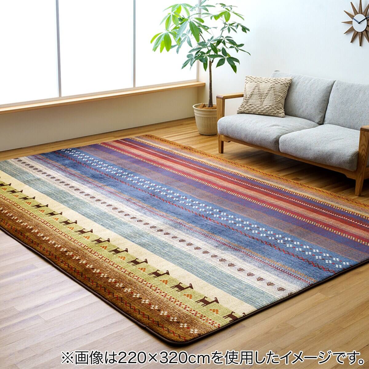 15mmウレタン入りラグ ギャベ 220×320cm(ミックス) | ニトリネット