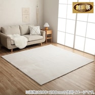 韓国風シンプルラグ【期間限定価格:11/28~1/5まで】