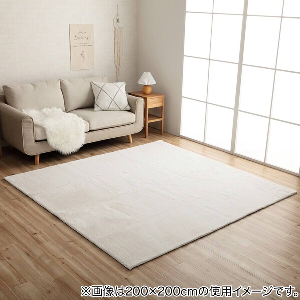 韓国風シンプルラグ 200×250cm (LPC WH) | ニトリネット【公式】 家具