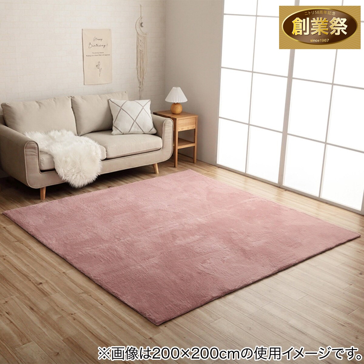 韓国風シンプルラグ 140×200cm (LPC PI) | ニトリネット【公式】 家具