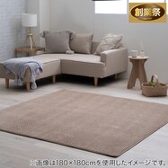 ぽこぽこ サンゴマイヤーラグ ラムリー【期間限定価格：11/28～1/5まで】