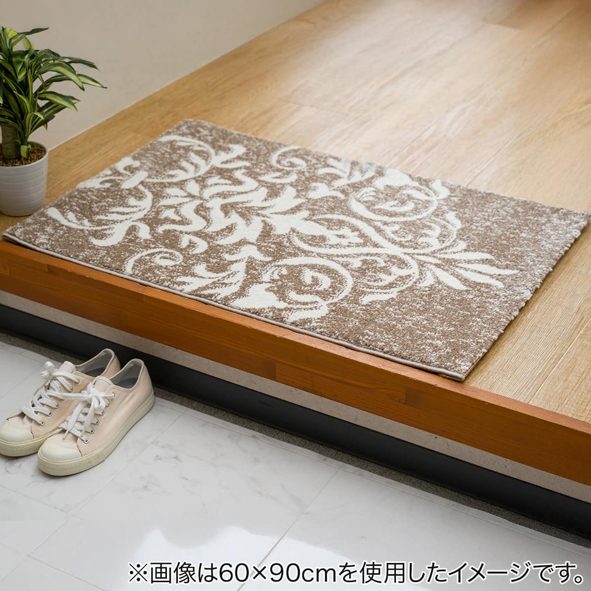 ウィルトン織マット クロッシェ 60×90cm (ベージュ) | ニトリネット