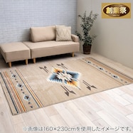 ウィルトンラグ セレネー【期間限定価格:11/28~1/5まで】