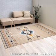 ウィルトンラグ セレネー