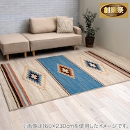 ウィルトンラグ メルクリウス【期間限定価格:11/28~1/5まで】