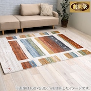 ウィルトンラグ カペル【期間限定価格:11/28~1/5まで】