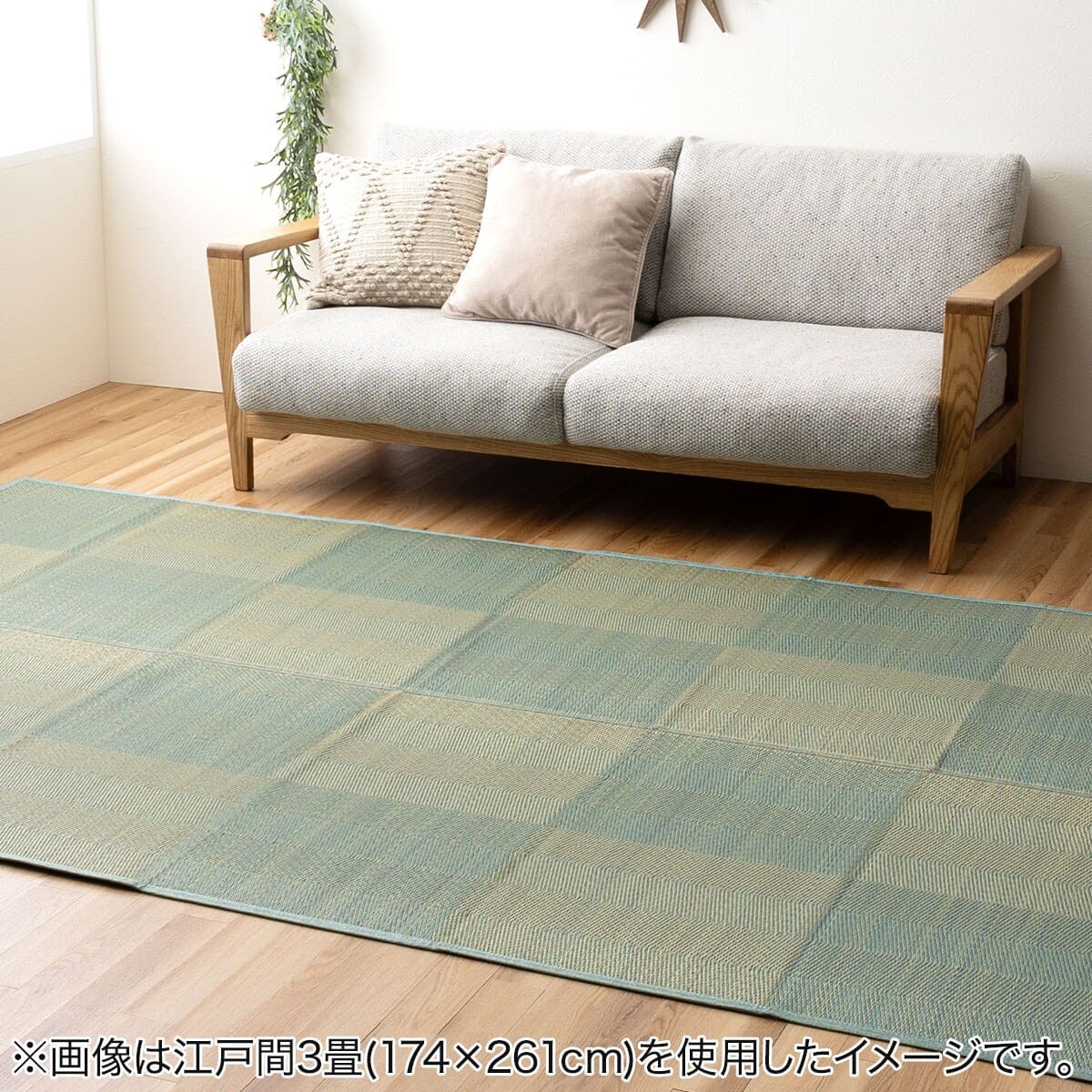 両面使える】い草ラグ ルネ 江戸間6帖 261X352cm(ブルー) | ニトリ