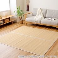 竹ラグ ヨーク 江戸間