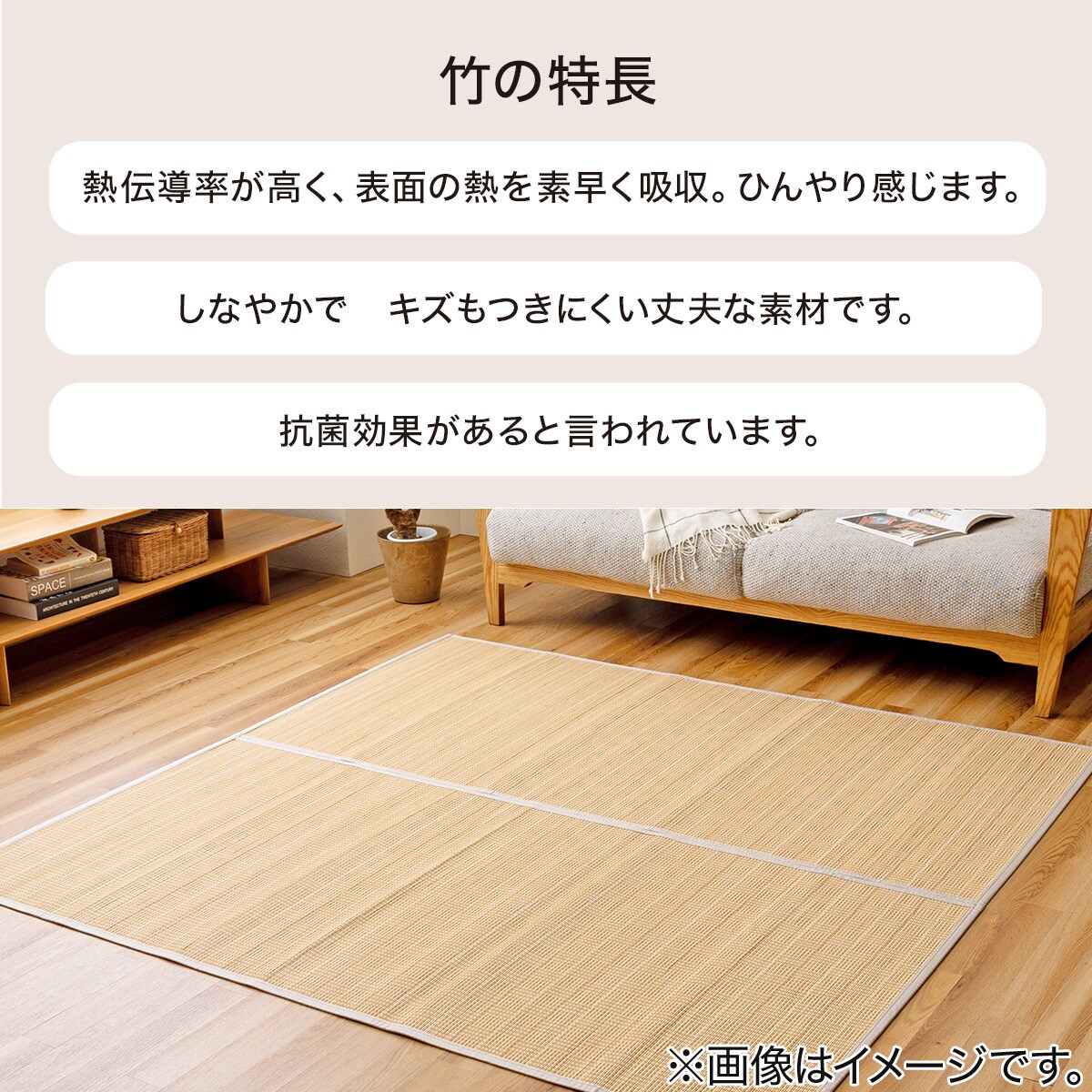 送料無料　イケヒコ ヨーク 竹 2610×2610mm ベージュ 竹ラグ ヨーク 滑り止め 消臭 抗菌防臭 折り畳み 4.5畳 6畳 8畳