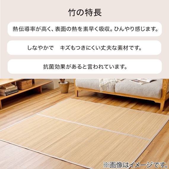 竹ラグ ヨーク 江戸間2畳 3枚目画像