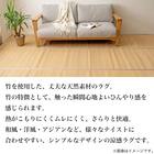 竹ラグ ヨーク 江戸間2畳 9枚目画像