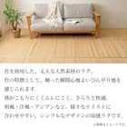 竹ラグ ヨーク 江戸間2畳 9枚目画像