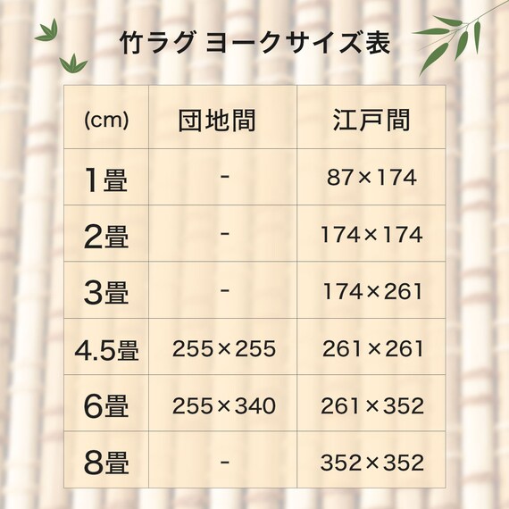 竹ラグ ヨーク 江戸間2畳 11枚目画像