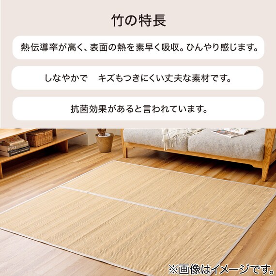 竹ラグ ヨーク 江戸間3畳 3枚目画像