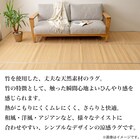 竹ラグ ヨーク 江戸間6畳 9枚目画像