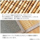 竹ラグ ヨーク 江戸間6畳 10枚目画像