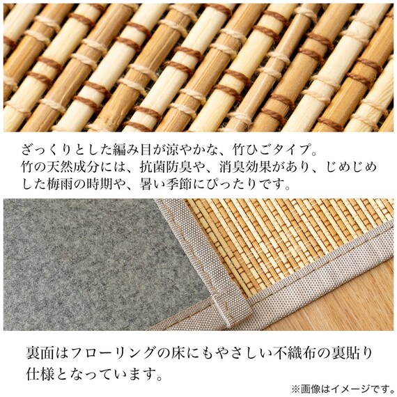 竹ラグ ヨーク 江戸間6畳 10枚目画像