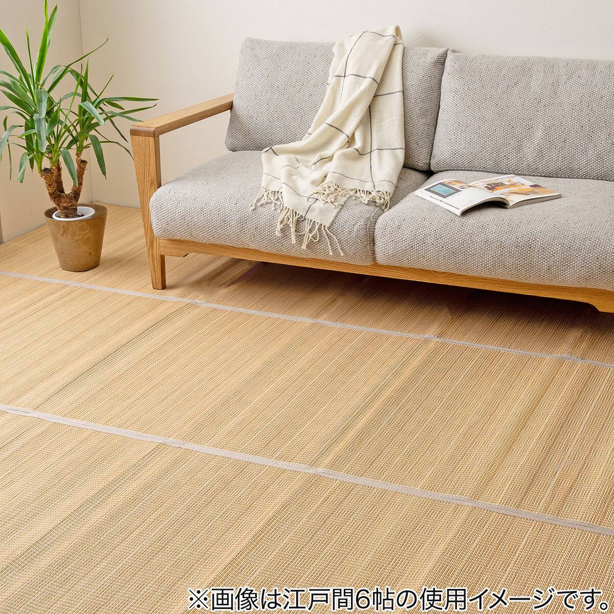 竹ラグ ヨーク 江戸間8畳 | ニトリネット【公式】 家具・インテリア通販
