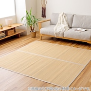 竹ラグ ヨーク 団地間