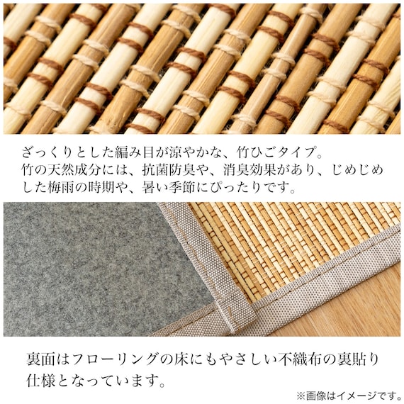 竹ラグ ヨーク 団地間6畳 10枚目画像