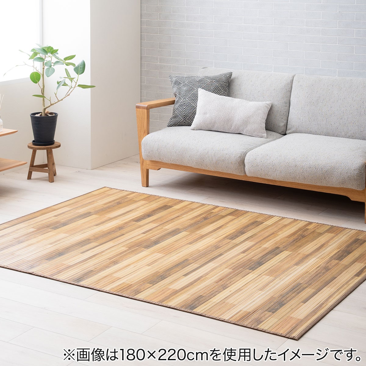 竹ラグ NSグレイン 200×240cm(ベージュ) | ニトリネット【公式】 家具