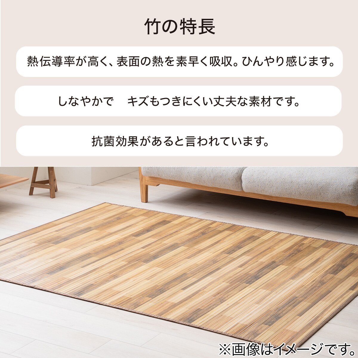 竹ラグ NSグレイン 200×240cm(ベージュ) | ニトリネット【公式】 家具