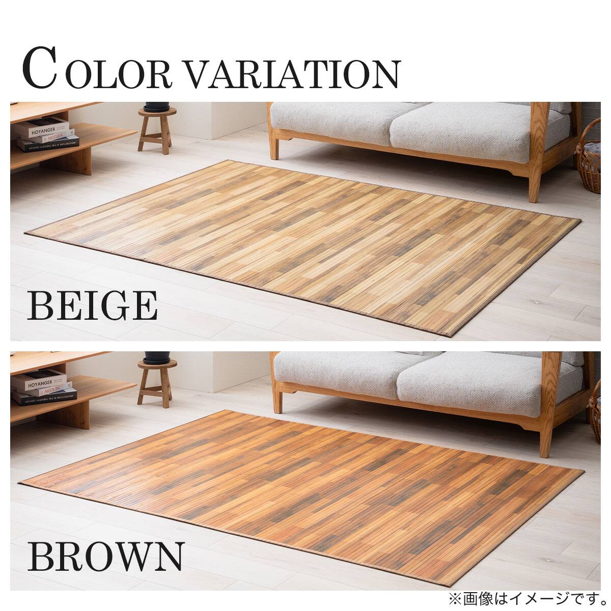 竹ラグ NSグレイン 200×240cm(ベージュ) | ニトリネット【公式】 家具