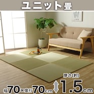 【国産】い草×PP置き畳 ネイラル 70×70cm(厚さ1.5cm)