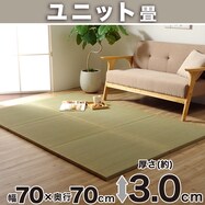 【国産】い草×PP置き畳 ネイラル 70×70cm(厚さ3.0cm)