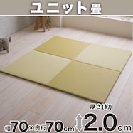 PP置き畳 ミーサ 70×70cm