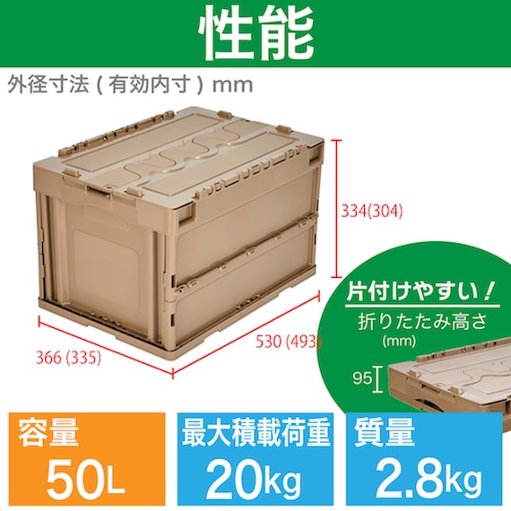 TRUSCO オリコン 蓋つき折りたたみコンテナ 50L(コヨーテ) 2枚目画像