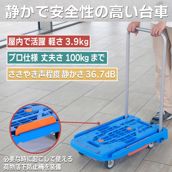 TRUSCO樹脂台車 こまわり君(新型) ブルー 4枚目画像